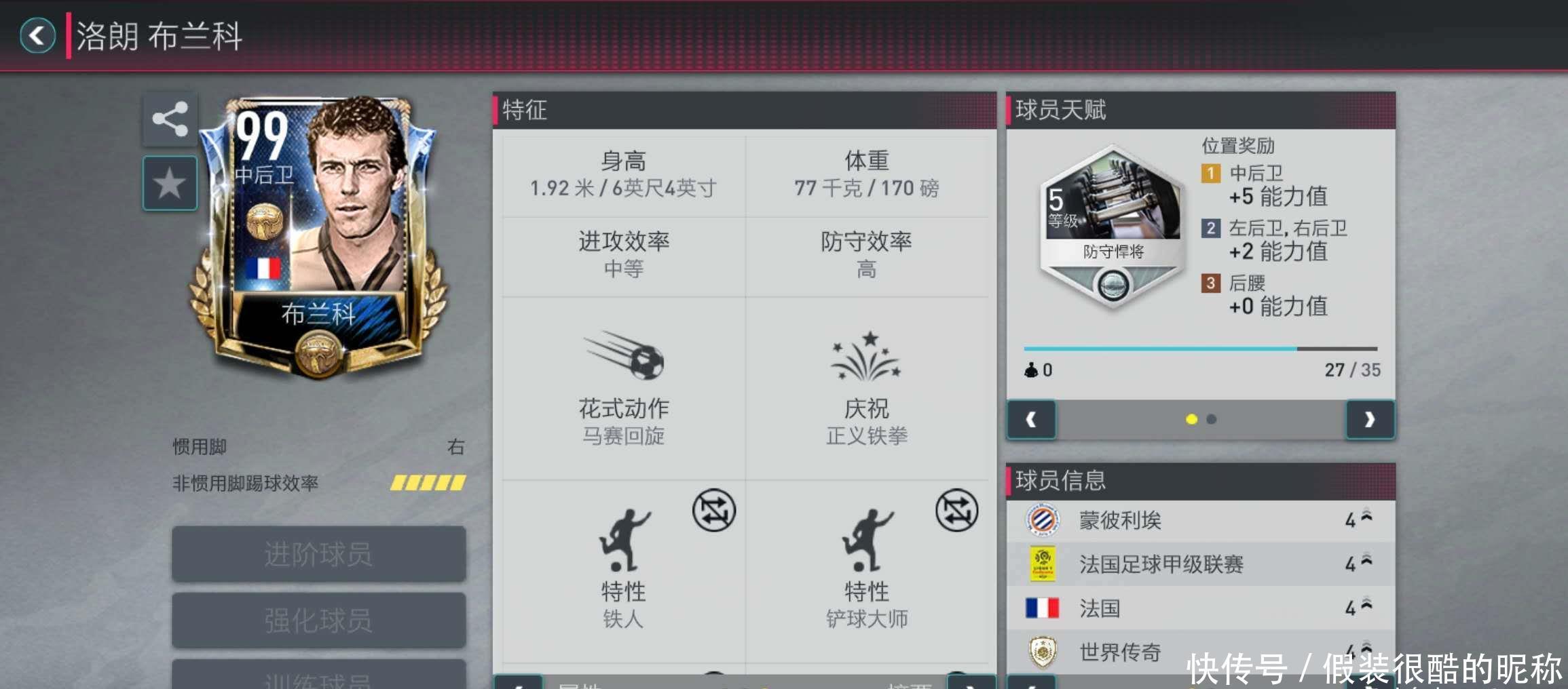 潜力